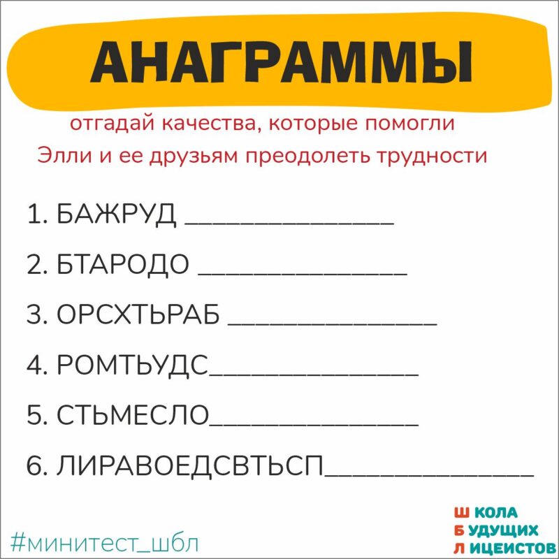 ВОЛШЕБНИК ИЗУМРУДНОГО ГОРОДА, викторина