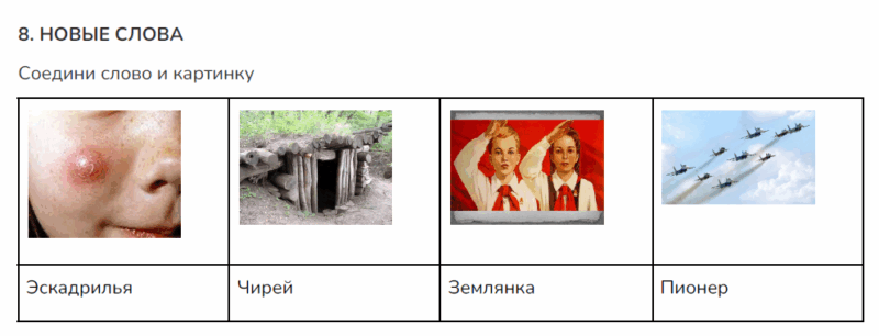 Дневник Коли Синицына, викторина, игра, вопросы по тексту, работа с текстом, задания с ответами