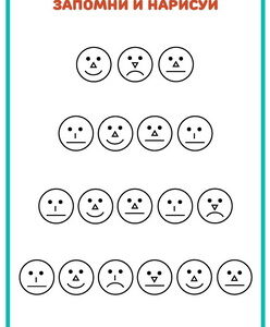 Зап и нарисуй ч1 _4 ЗАПОМНИ И НАРИСУЙ ч.1 развитие памяти