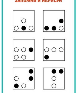 Зап и нарисуй ч2_2 ЗАПОМНИ И НАРИСУЙ ч.2 развитие памяти