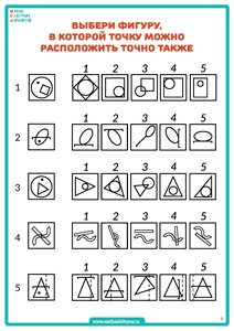 ОТМЕТЬ ТОЧКУ, развитие мышления