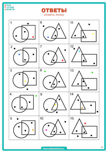 ОТМЕТЬ ТОЧКУ, развитие мышления