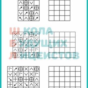 Повтори узор 3 ПОВТОРИ УЗОР развитие внимания