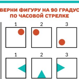 задача на пространственное мышление, поверни фигуру