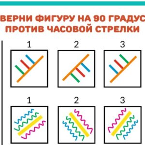 упражнение на пространственное мышление, поверни квадрат