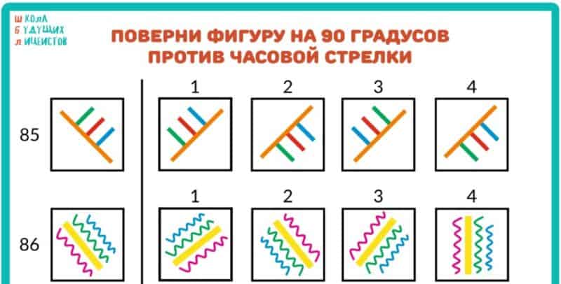 упражнение на пространственное мышление, поверни квадрат