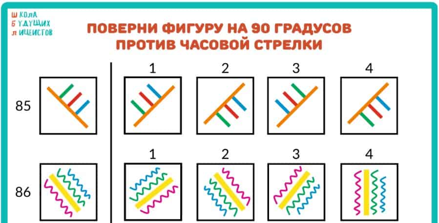 упражнение на пространственное мышление, поверни квадрат