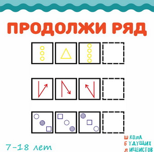 Продолжи ряд ПРОДОЛЖИ РЯД развитие мышления