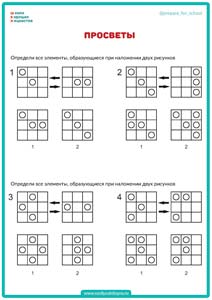 ПРОСВЕТЫ развитие мышления