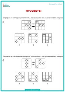 ПРОСВЕТЫ развитие мышления