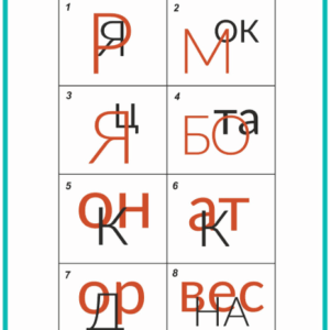 разгадай ребуc предлогом ЗА разгадай ребуc, ребусы с ответами элементы ребуса ребусы для детей отгадай ребус решение ребусов таблица ребусов