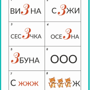 Разгадай ребусы с цифрой 3 разгадай ребуc, ребусы с ответами, элементы ребуса, ребусы для детей, отгадай ребус, решение ребусов, таблица ребусов
