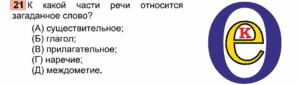 разгадай ребус 6 - 7 класс