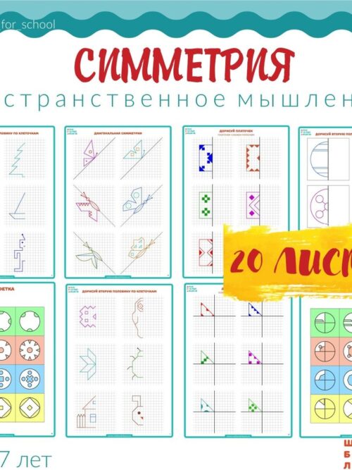 Симметрия Симметрия