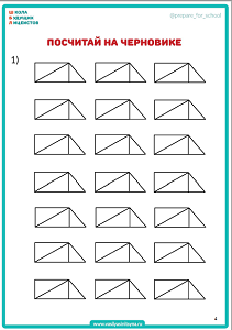 Сколько фигур ч2_3 СКОЛЬКО ФИГУР, часть 2 пособие-тренажер
