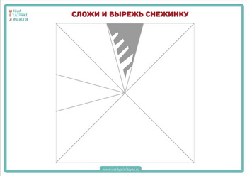 СНЕЖИНКИ ч.1, работа с ножницами