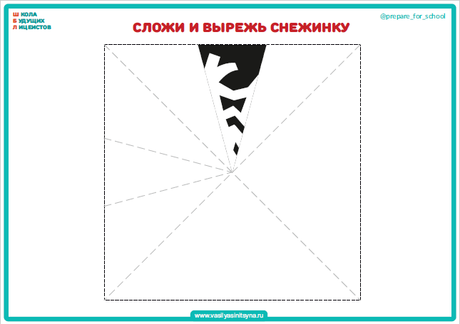 30 ШАБЛОНОВ СНЕЖИНОК