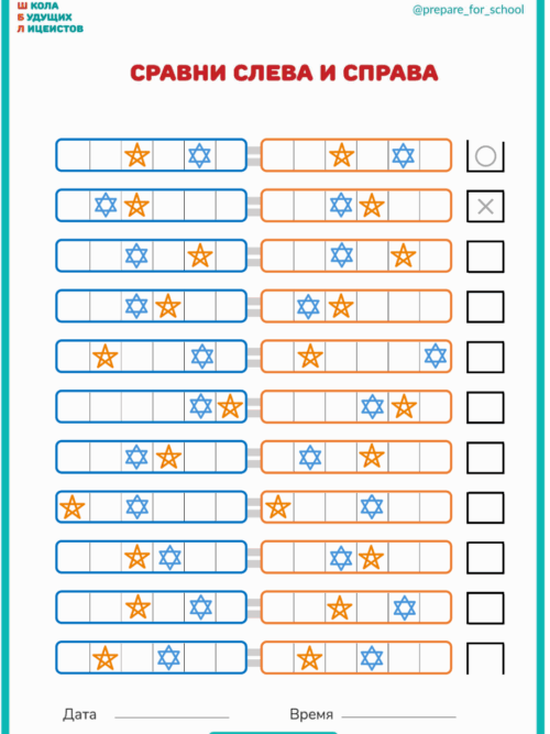 СРАВНИ СЛЕВА и СПРАВА