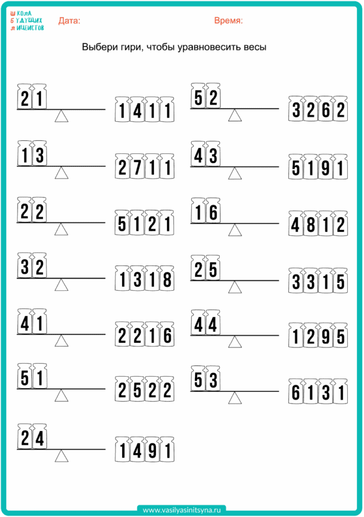Состав числа до 10. Сумма и разность чисел. Устный счет до 10. Весы