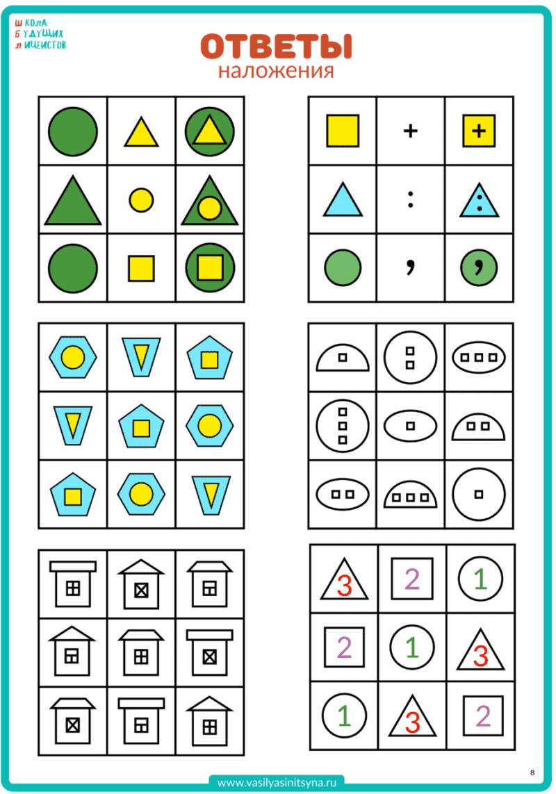 Магические квадраты, логический квадрат, заполни пустые клетки, заполни квадрат, латинский квадрат Магические квадраты, логический квадрат, заполни пустые клетки, заполни квадрат, латинский квадрат