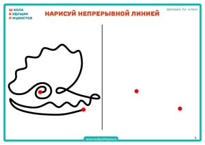 НАРИСУЙ НЕПРЕРЫВНОЙ ЛИНИЕЙ ч.2