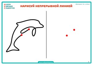 НАРИСУЙ НЕПРЕРЫВНОЙ ЛИНИЕЙ ч.2