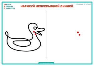 НАРИСУЙ НЕПРЕРЫВНОЙ ЛИНИЕЙ ч.3