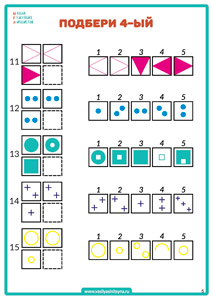подбери 4-ый 4 ПОДБЕРИ 4-Й развитие мышления