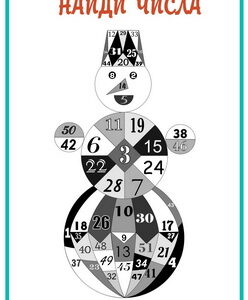 разные числа 3 РАЗНЫЕ ЧИСЛА развитие внимания