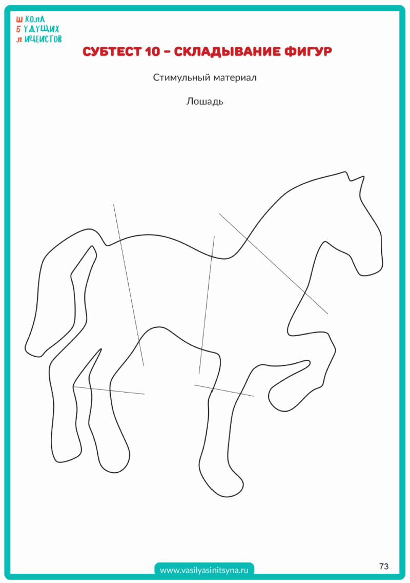 тест векслера, теста интеллекта, тест на iq, диагностика интеллекта