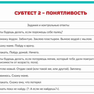 тест векслера, теста интеллекта, тест на iq, диагностика интеллекта