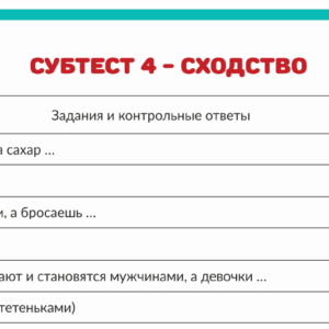тест векслера, теста интеллекта, тест на iq, диагностика интеллекта