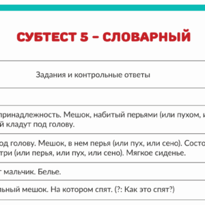тест векслера, теста интеллекта, тест на iq, диагностика интеллекта