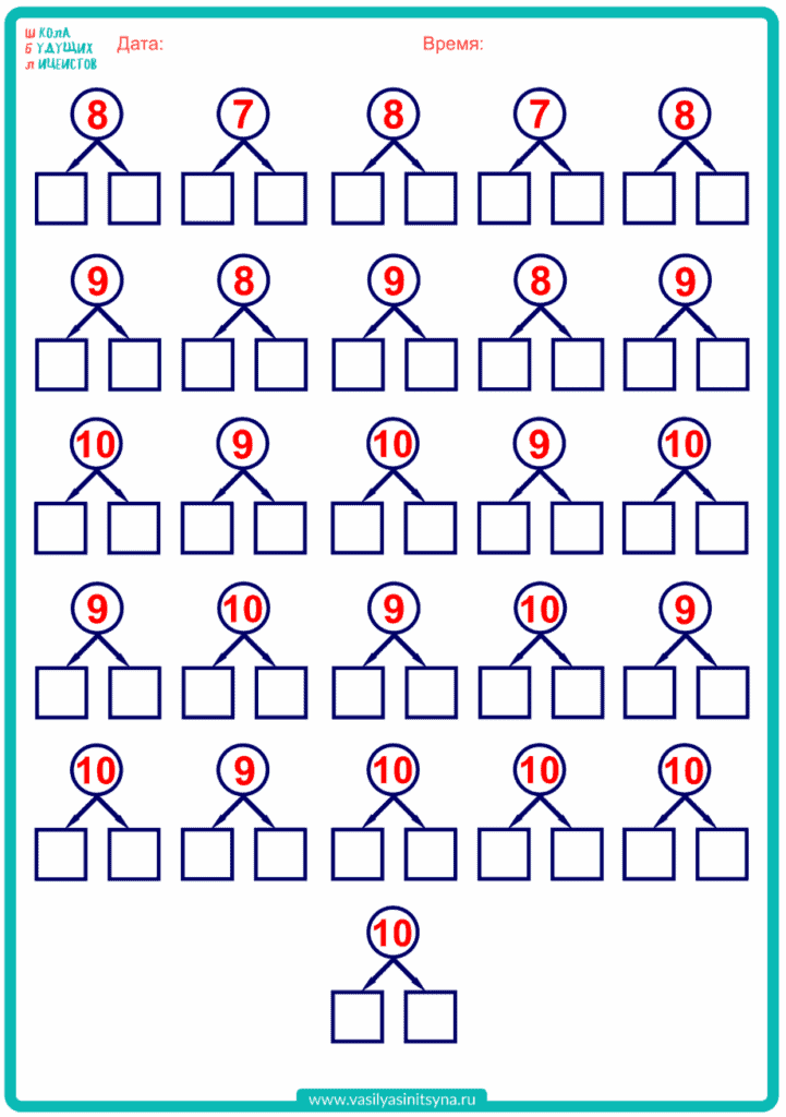 Состав чисел до 10. Задания по математике для дошкольников