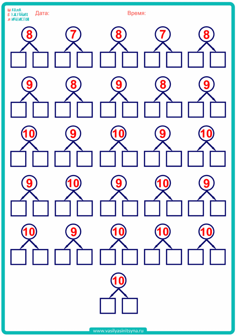 Состав чисел до 10. Задания по математике для дошкольников