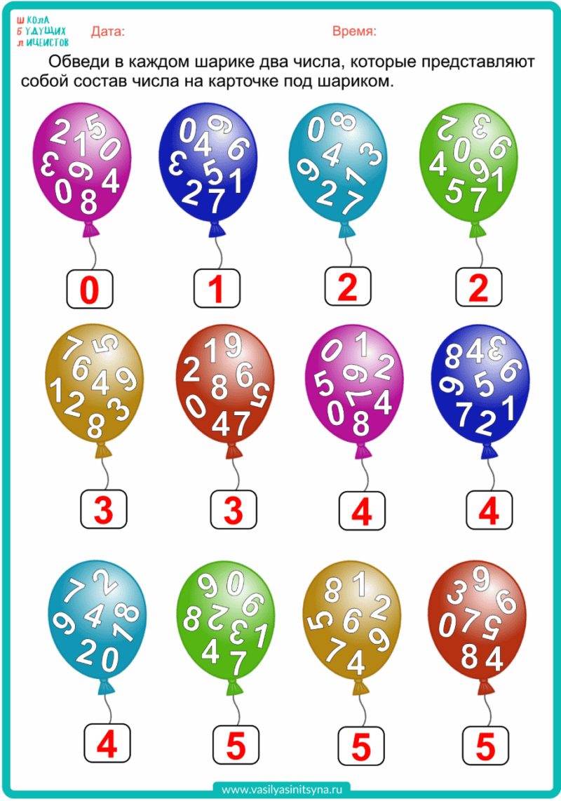 Состав чисел до 5. Задания и упражнения