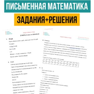 Л2Ш, лицей вторая школа, лицей 2 школа, поступление 2024