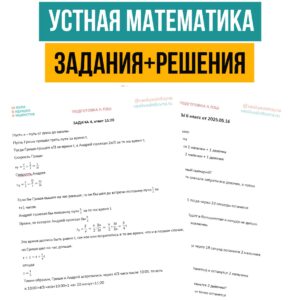 6- 7 класс, устная математика в лицей Вторая школа лицей Вторая школа, устный экзамен по математике