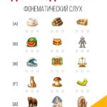 найди звук, фонематические задания найди звук, где находится звук