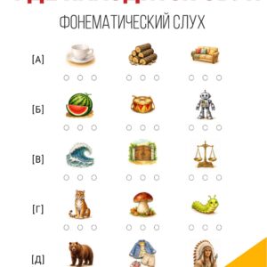 найди звук, где находится звук