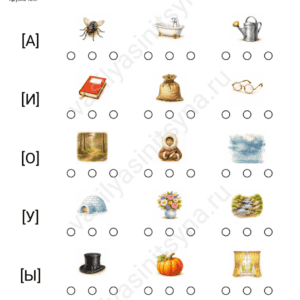 задание на гласные звуки