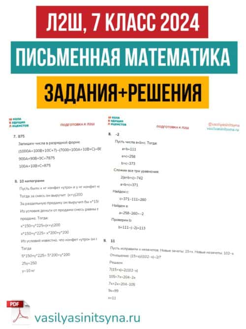 лицей овчинникова, вступительные экзамены, поступление