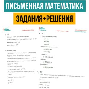 школа Овчинникова, экзамены, поступление школа Овчинникова, экзамены для поступления