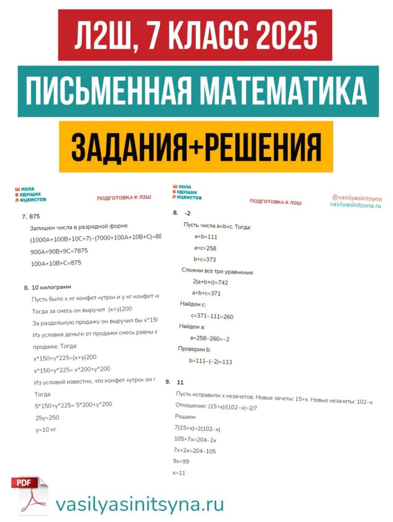 школа Овчинникова, экзамены, поступление школа Овчинникова, экзамены для поступления