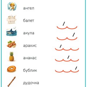 где ударение где ударение