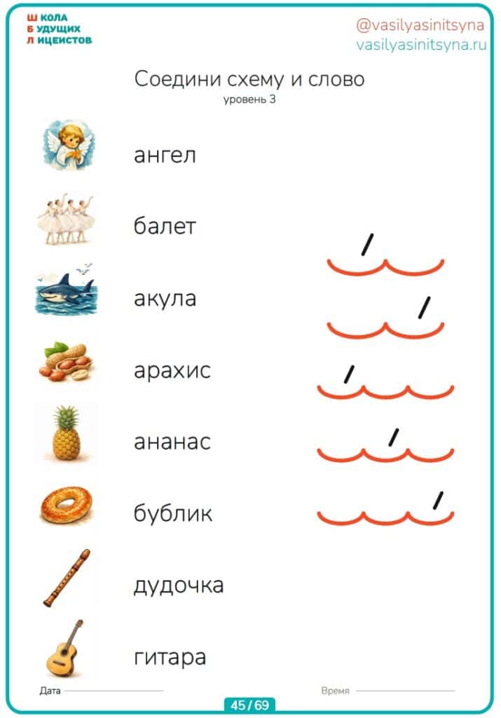 где ударение