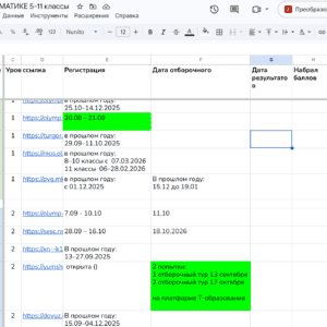 Олимпиады по математике олимпиады по математике